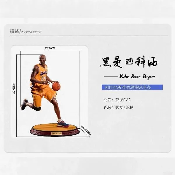 科比 24 号黑曼巴名人堂限量纪念手办
